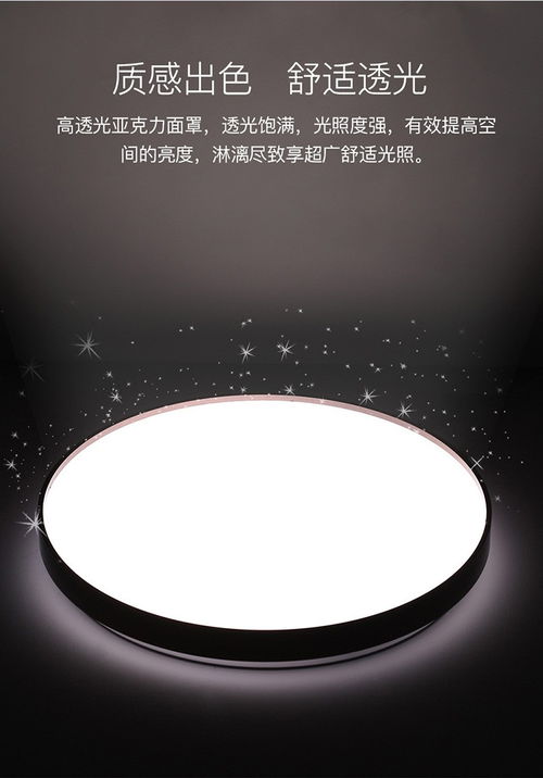 雷士照明led吸頂燈現代簡約臥室燈超薄圓形客廳燈溫馨超亮餐廳燈lxj 福卡商城