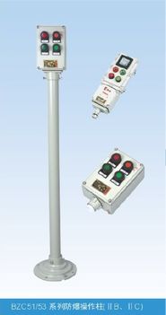 現(xiàn)場防爆操作柱 bzc51 53 lbz lcz 防爆操作柱 產(chǎn)品報價 溫州防爆照明動力配電箱廠家