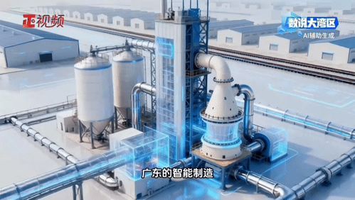 數說大灣區 90家智能工廠重塑產業版圖，計算機系統服務點亮灣區制造三大新變革